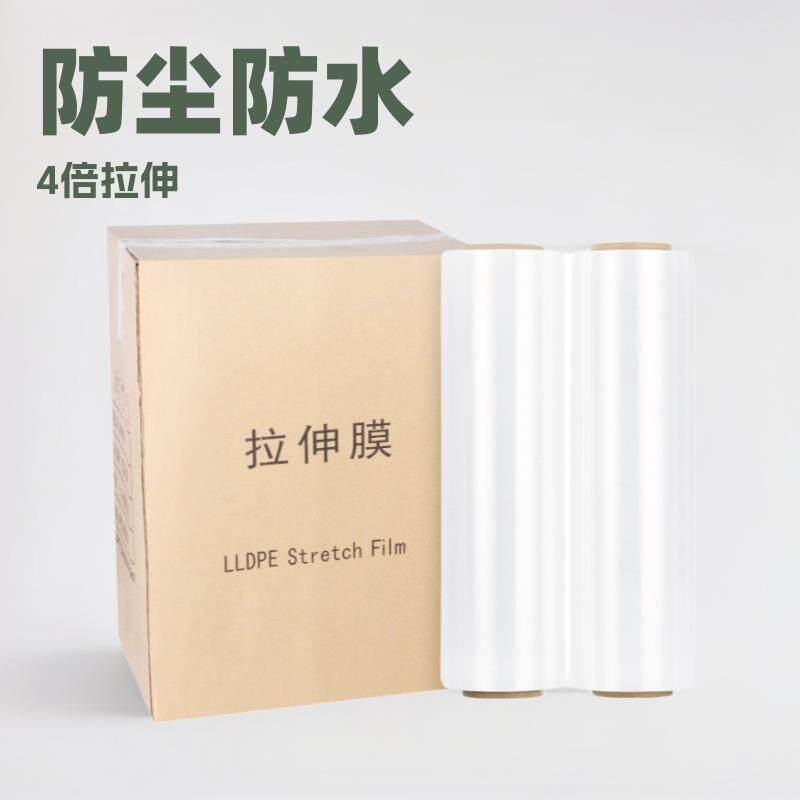 缠绕膜pe拉伸膜塑料膜打包装膜薄膜伸缩工业保鲜膜嫁接缠绕膜