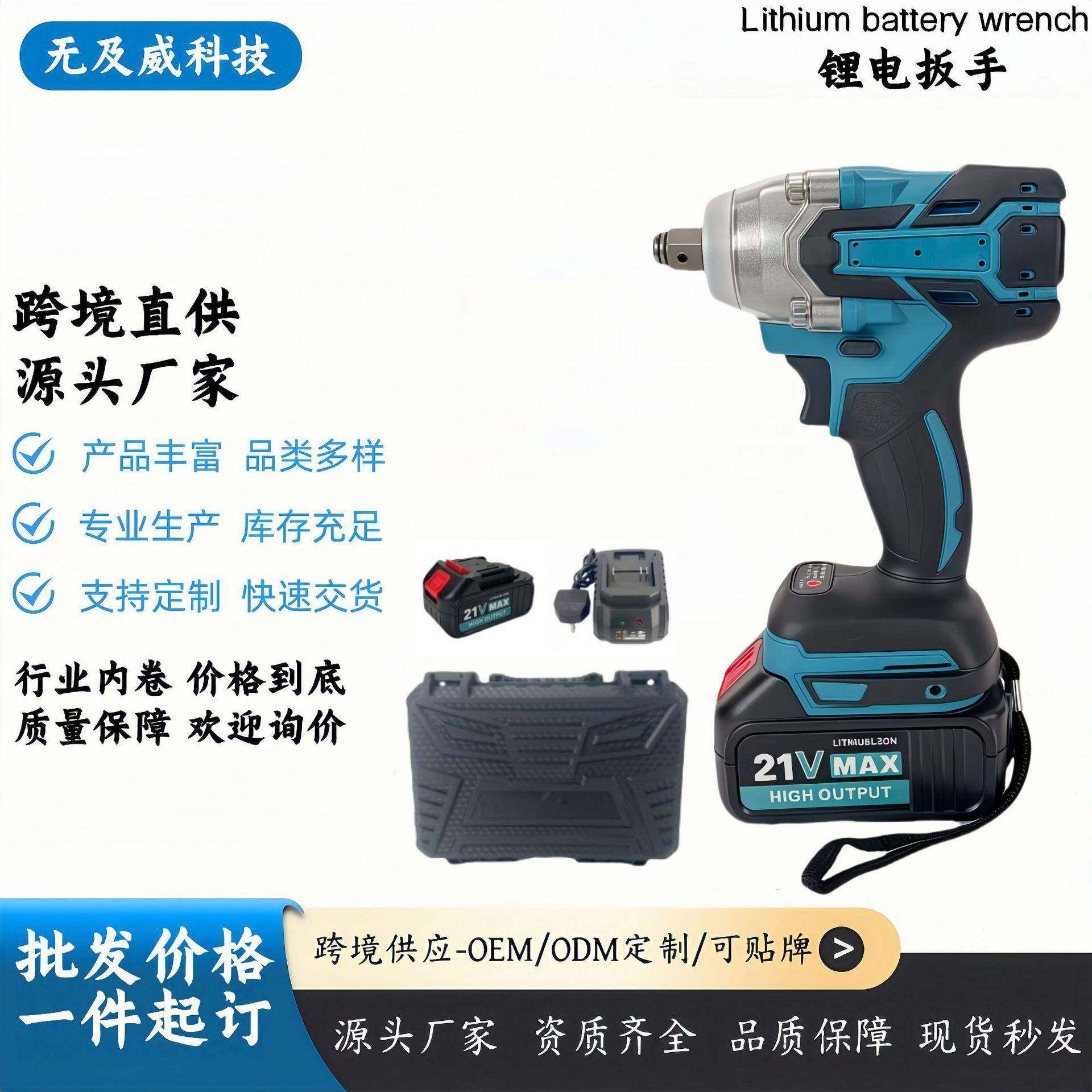 爆款大扭力285电动扳手充电式无刷锂电扳手木工汽修冲击扳手
