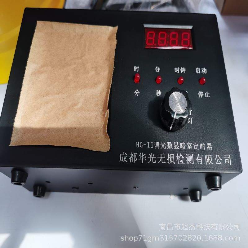 暗室红灯HG-II 调光数显暗室红灯定时器 HG-II暗室红灯定时器