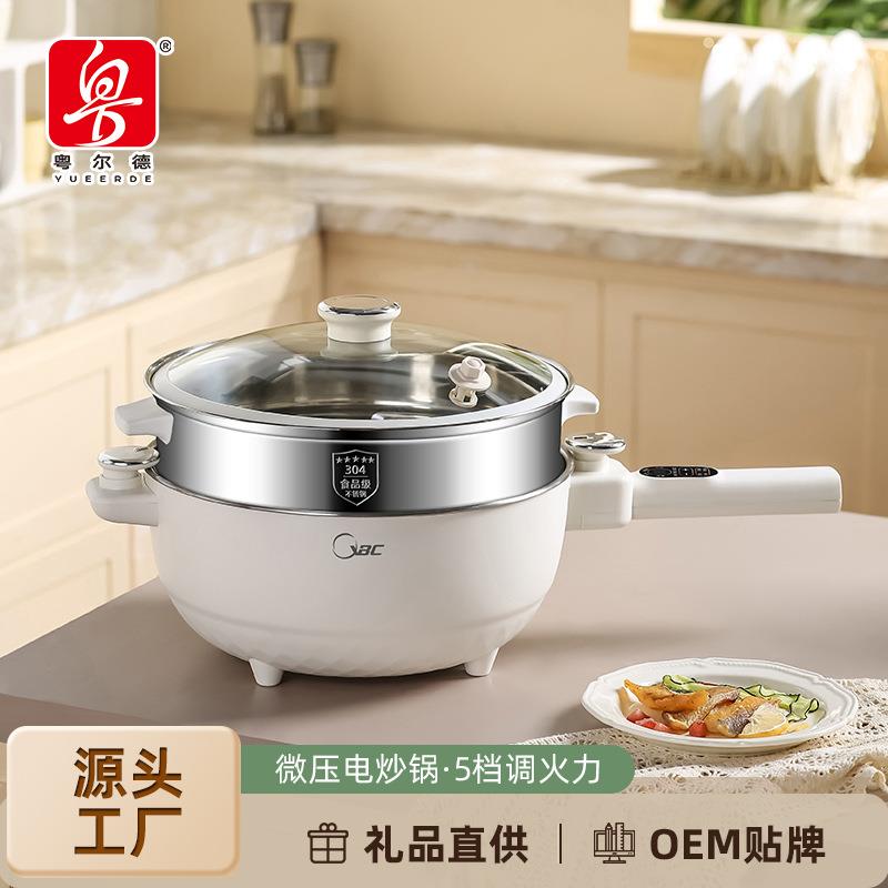 粤尔德微压电炒锅大容量炒菜锅家用电炒锅一体式不粘锅