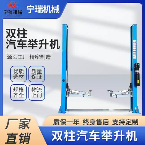 汽车举升机4吨双柱龙门液压举升机汽车维修保养设备电动升降机