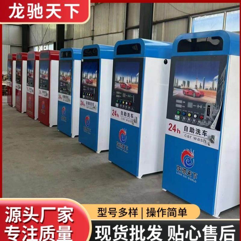 供应全自动洗车机无接触智能无人值守电脑洗车商用洗车设备