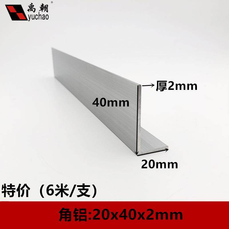 角铝20x40x2铝合金型材直角90度角铝包边L型收口条三角铝合金角铝,畜牧/养殖物资,畜牧/养殖器械,淘宝优惠券,粉丝福利购,淘宝优惠卷