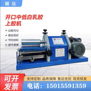 新品白乳胶上胶机软棍粘胶机手袋中底过胶设备自动涂胶机全自动