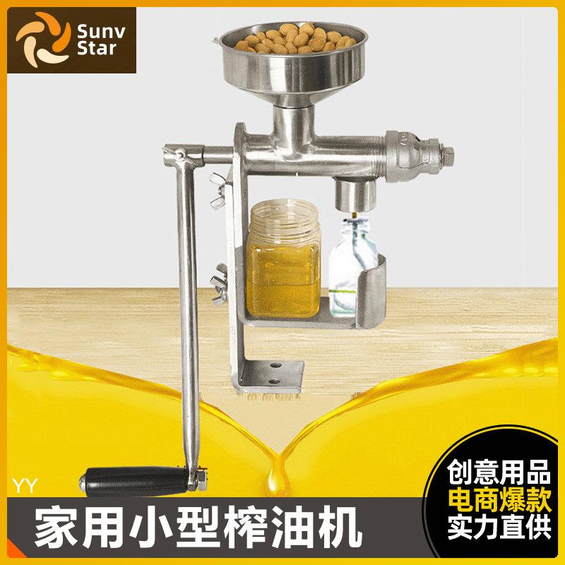OilPressmachine家用小型手摇榨油机核桃花生芝麻压榨机榨油器