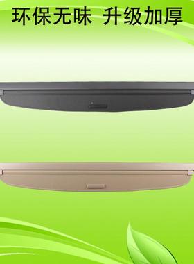 遮物帘/长安/CS35/CS75/CS55/CS95/遮物帘/后备箱盖拉帘脚踏板