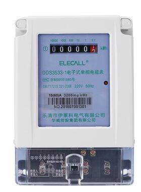 伊莱科DDS3533-1-1560电度表单相电子家用工业用1级精度15/60A