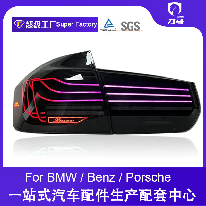 适用于13-18款宝马3系尾灯总成F30 F35改装CSL悬浮光导LED