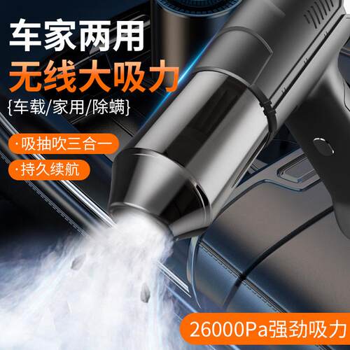 无刷三合一车载吸尘器无线手持吸灰神器车家两用大吸力持久便携式