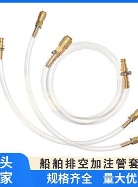 热销Seastar液压转向系统船用排空套件船舶排空填充加注油管