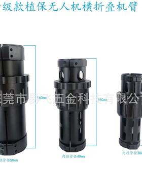 新款50mm碳管横向折叠件机臂管座平折横向折叠管夹CNC铝合金