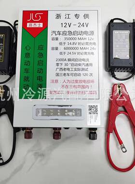汽车应急启动电源350000MAH12V6000000MAH24V带充电器