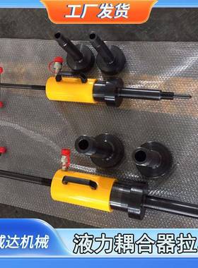 手动泵拉拔器HP-4206in耦合器拆卸拉马液压NA液力偶合器拉马