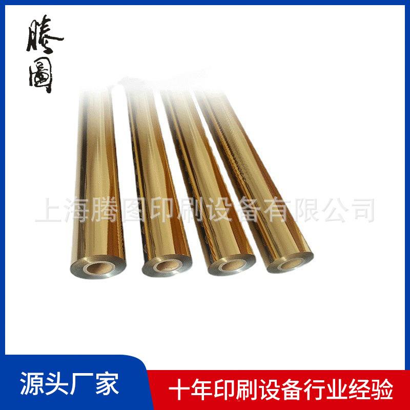 烫金纸无版过塑镭射烫金纸透明镭射烫金纸拉丝烫布电化铝烫金纸