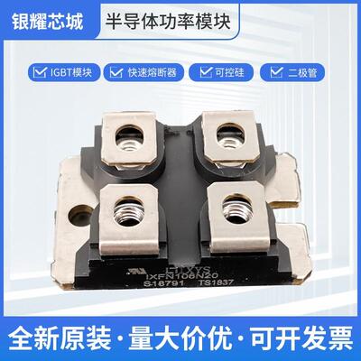 续流二极管IXFN106N20场效应管大功率MOS管全国发货
