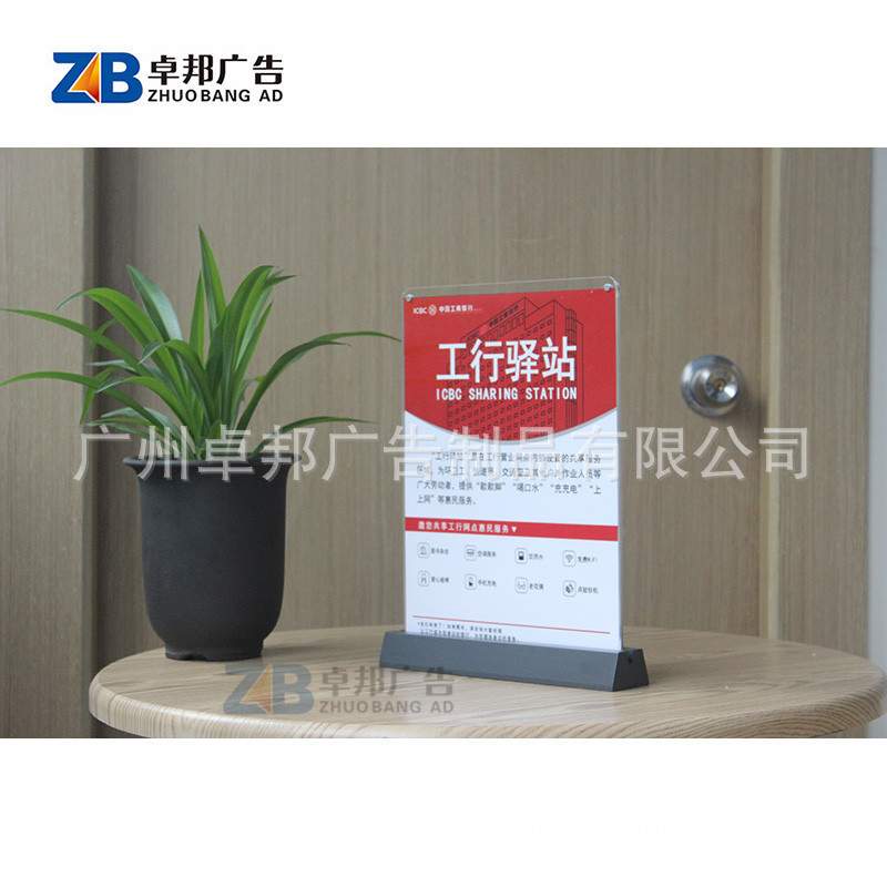 中国工商银行驿站标识牌卓邦广告灯箱标识全套生产直销