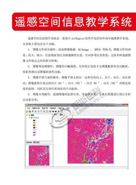 28047虚拟三维仿真教学系统 基于地理信息系统地理新课标教学仪器