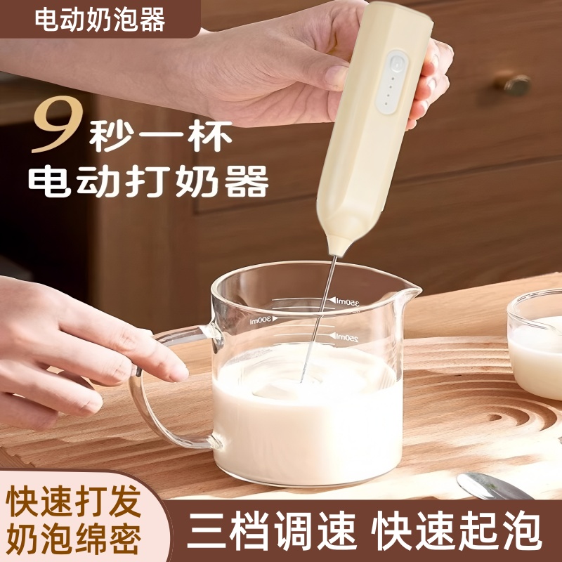 打奶泡器电动搅拌棒手持搅拌器咖啡打泡器奶泡机奶油打发器打奶器