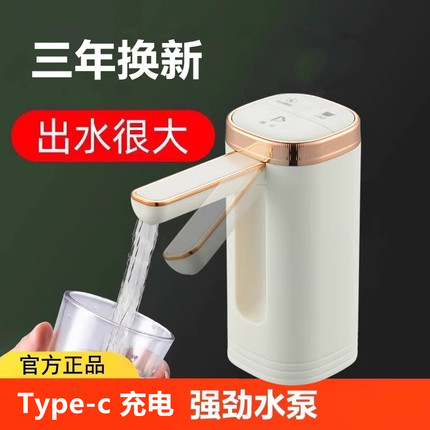 桶装水电动抽水器饮水机大桶取水压水泵按压吸水大桶水自动上水器