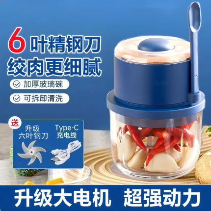 绞肉机家用电动小型无线辅食机婴儿宝宝料理机捣蒜器迷你搅肉搅碎