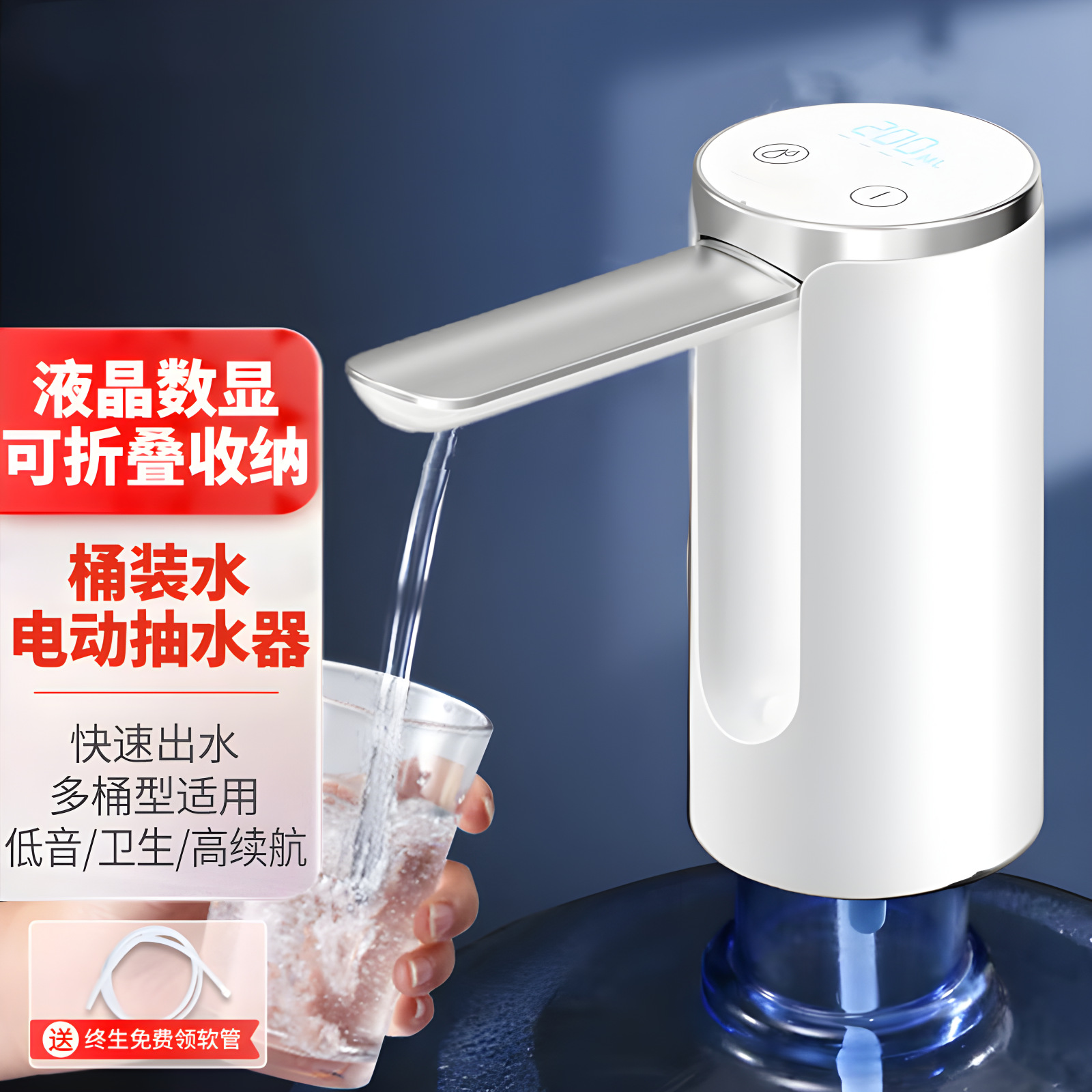 GUVONC桶裝水抽水器電動