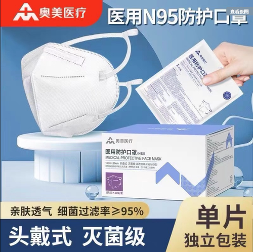 医用防护成人医疗级独立包装口罩