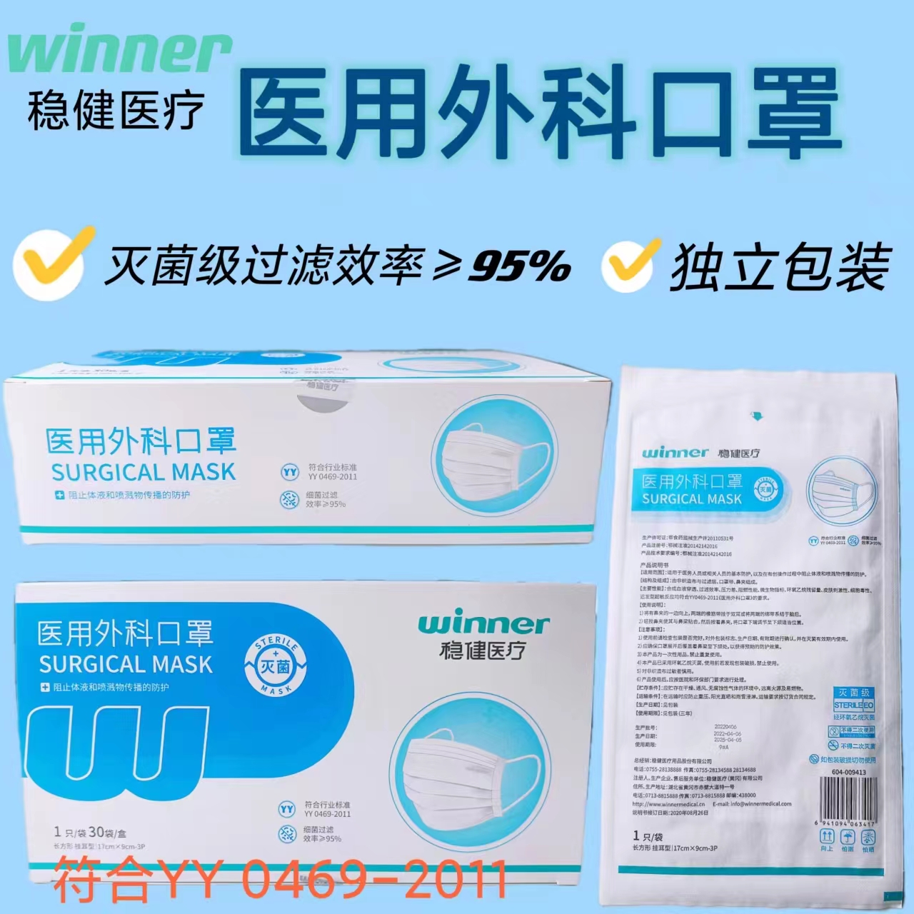 医用白色黑色稳健独立包装