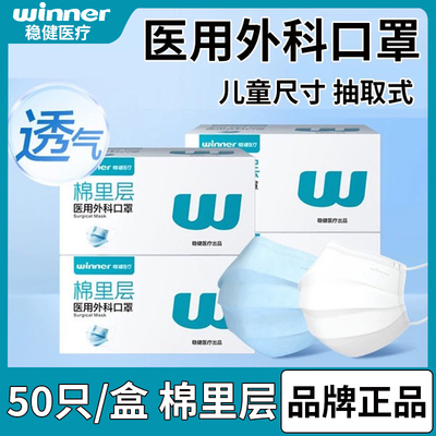 医用外科口罩稳健环保独立包装