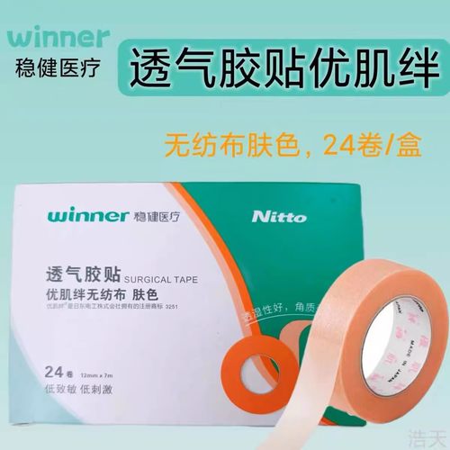 优肌透气稳健肤色低致敏