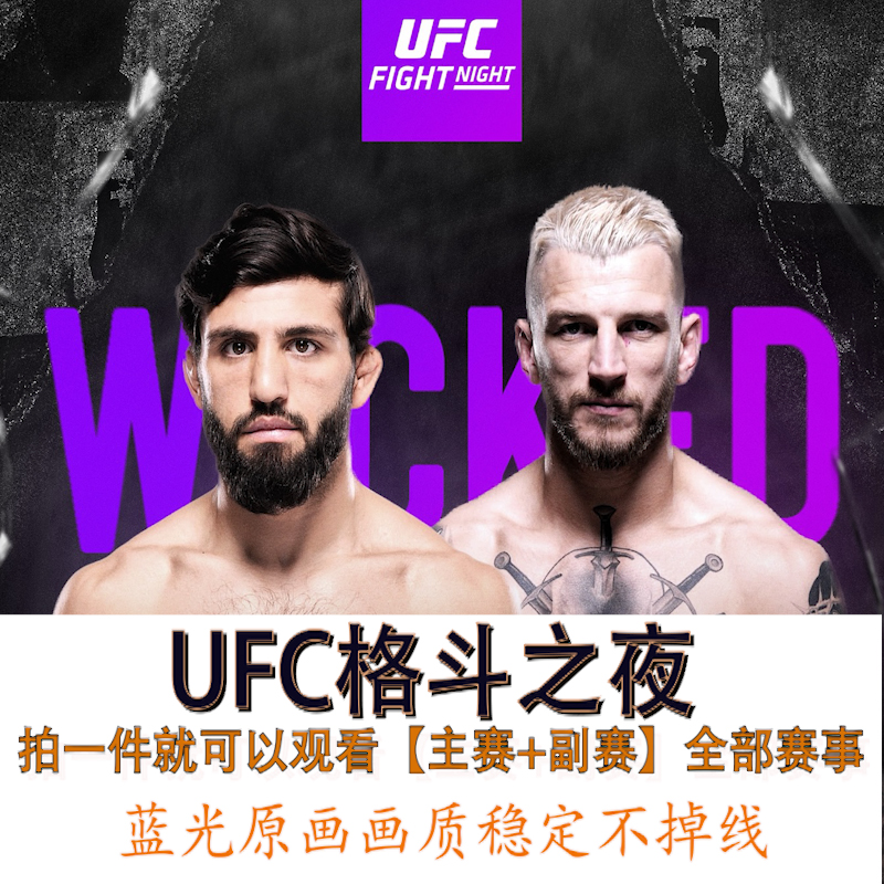咪咕视频UFC通看卷解锁数字赛格斗之夜会员中超英超足球会员单场