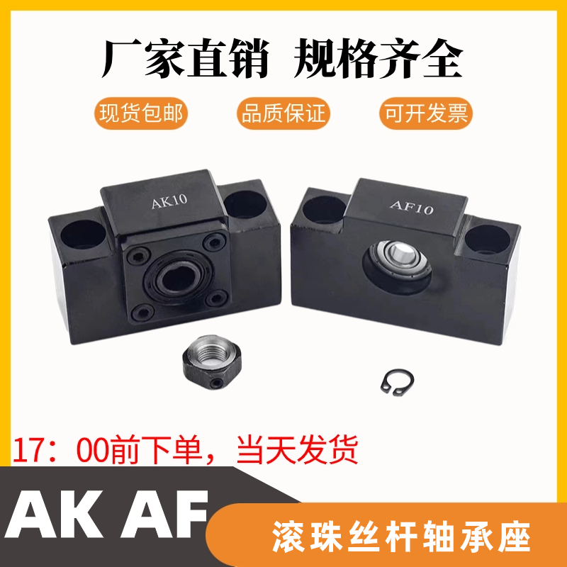 AK/AF轴承座支撑座固定座