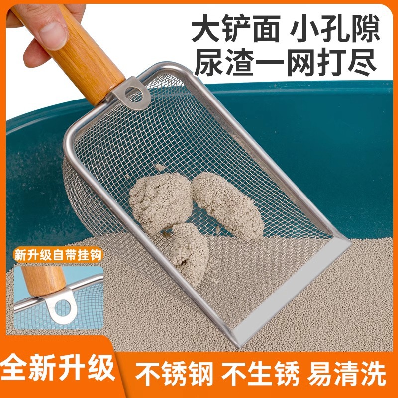 猫砂铲子细孔加厚升级不锈钢