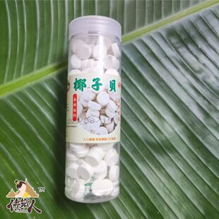 西双版纳傣家椰子贝小瓶200g傣家手工椰子燕麦奶片云南特产