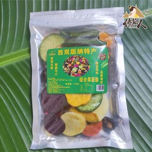 西双版 纳综合果蔬脆片110g混合装 水果干香脆休闲零食云南傣家特产