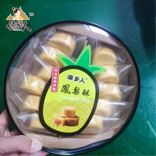 西双版纳一口酥榴莲酥凤梨酥芒果多味独立小包装休闲糕点零食特产