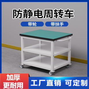 防静电手推车双层物料周转车带轮工作台小分拣桌车间可移动工具车