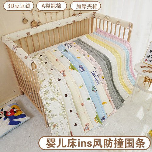 开悦豆豆绒婴儿床围防撞条软包边