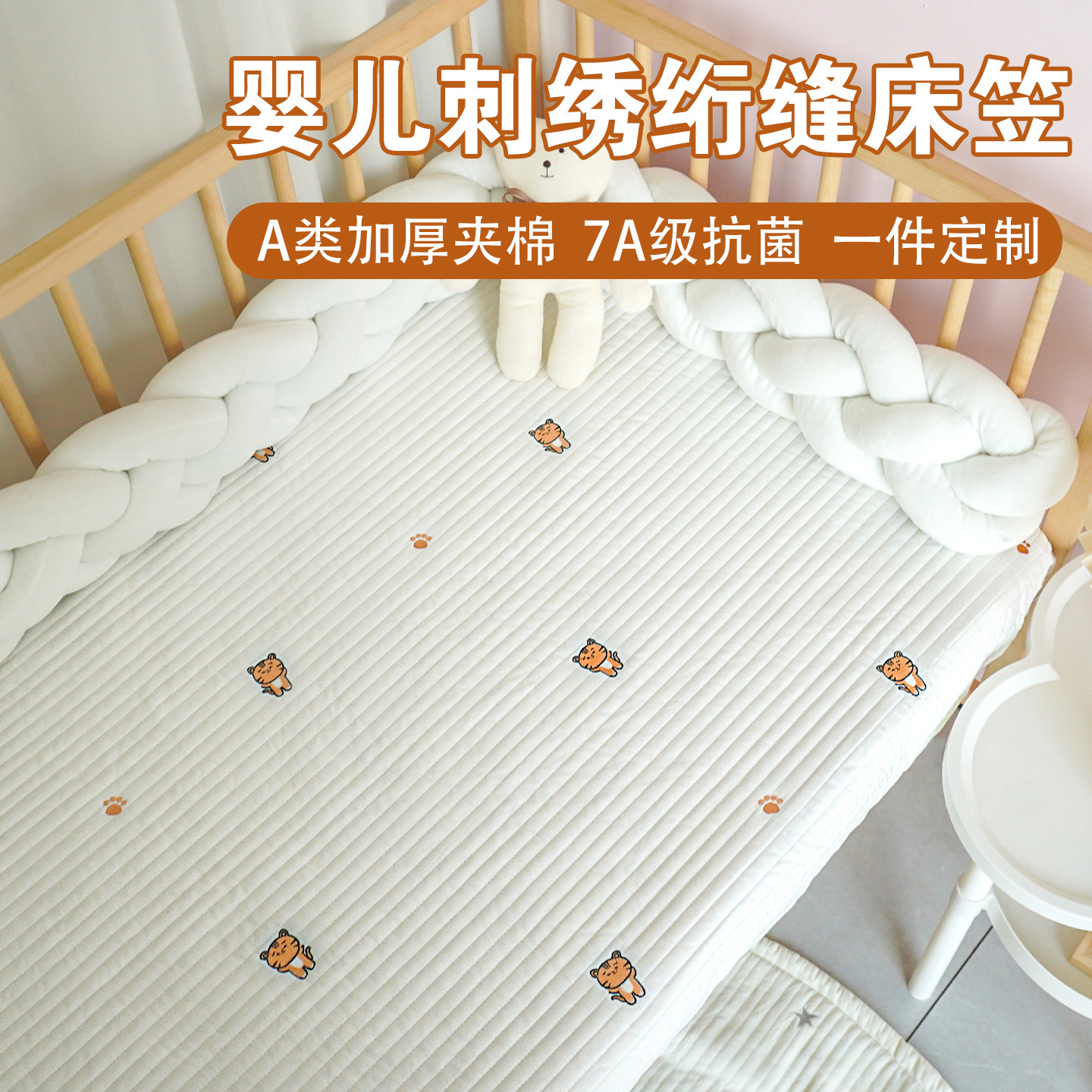 婴儿床纯棉夹棉床笠加厚刺绣绗缝宝宝床垫套儿童秋冬床单罩可定制,婴童用品,床单,淘宝优惠券,粉丝福利购,淘宝优惠卷