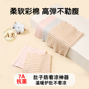 开悦新生婴儿护肚围纯棉秋冬儿童肚兜宝宝护脐带腹围防着凉神器