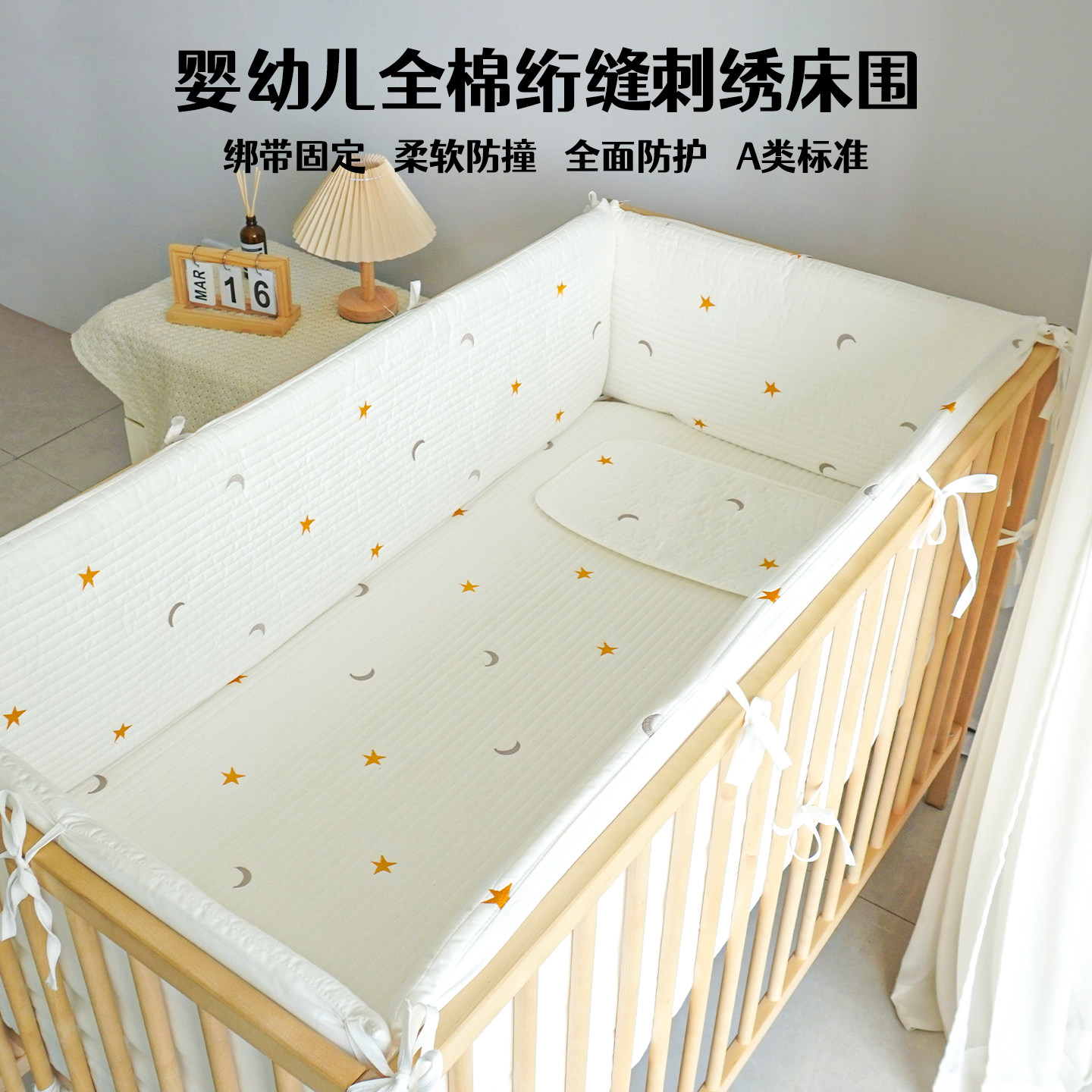 开悦刺绣绗缝纯棉床围四季通用