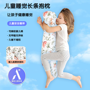 婴儿宝宝长条抱枕儿童睡觉夹腿侧睡枕床上男女孩抱睡玩偶靠垫成人