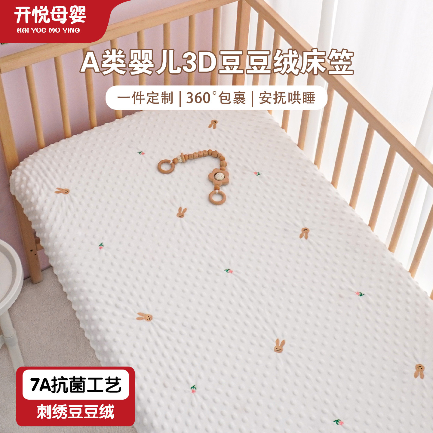 婴儿床床笠秋冬加厚豆豆绒纯棉A类床罩儿童床单垫套宝宝床品定制,婴童用品,床单,淘宝优惠券,粉丝福利购,淘宝优惠卷