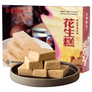 聚春园花生糕办公室零食福建特产传统手工糕点心茶点零食榕城名点
