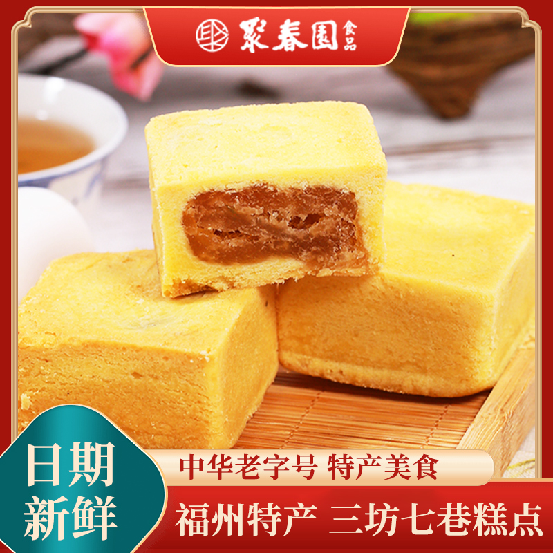 聚春园凤梨酥糕点心一