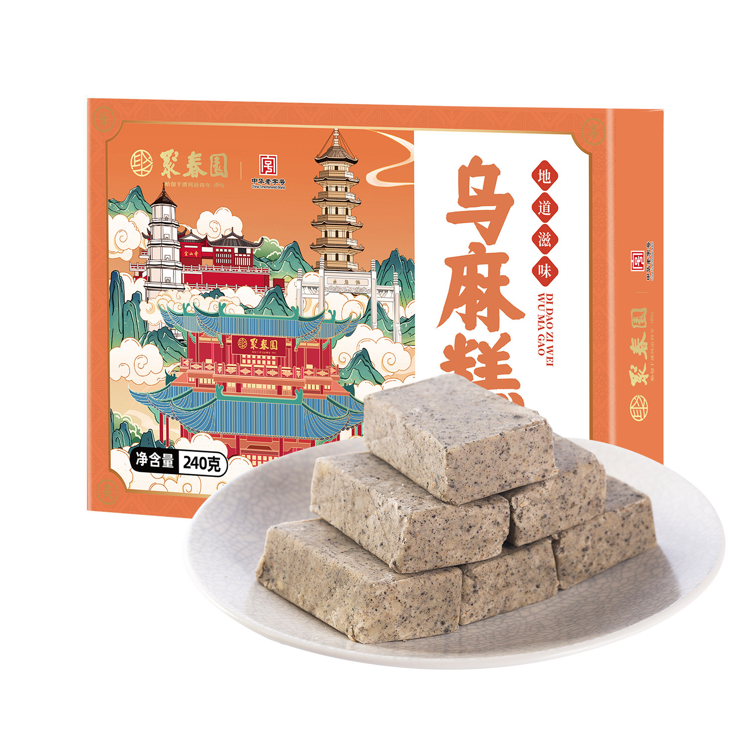 聚春园乌麻糕240g三坊七巷福州传统糕点儿时回忆黑芝麻糕休闲零食