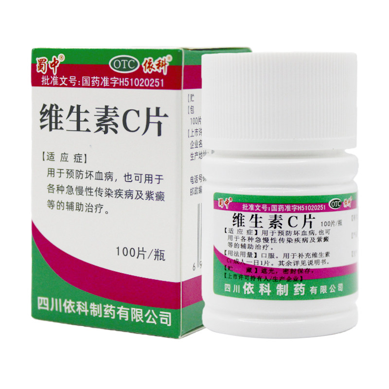 【蜀中】维生素C片0.1g*100片/瓶