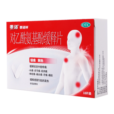 【泰诺林】对乙酰氨基酚缓释片0.65g*18片/盒