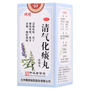 佛慈清气化痰丸200丸*1瓶/盒佛慈正品肺热咳嗽痰多黄稠胸脘满闷