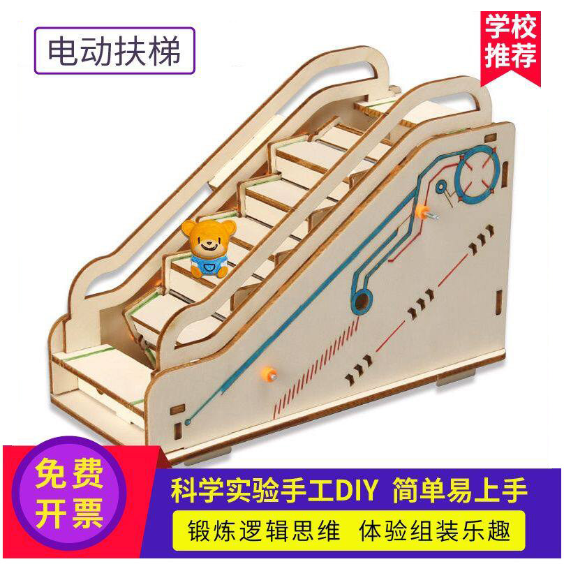 电动扶梯传送带科技制作材料包图片