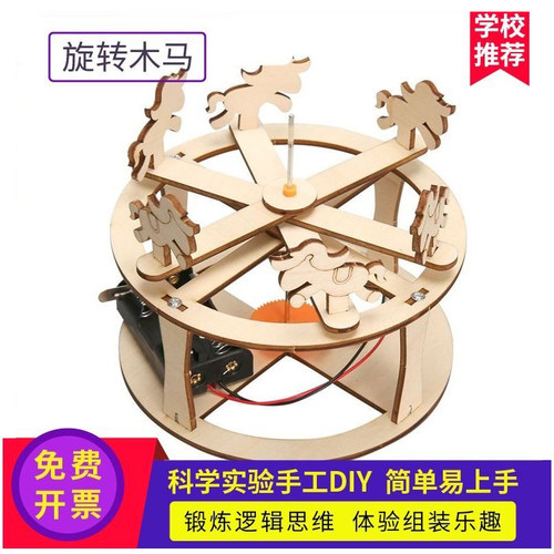 电动旋转木马物理实验教具教材包